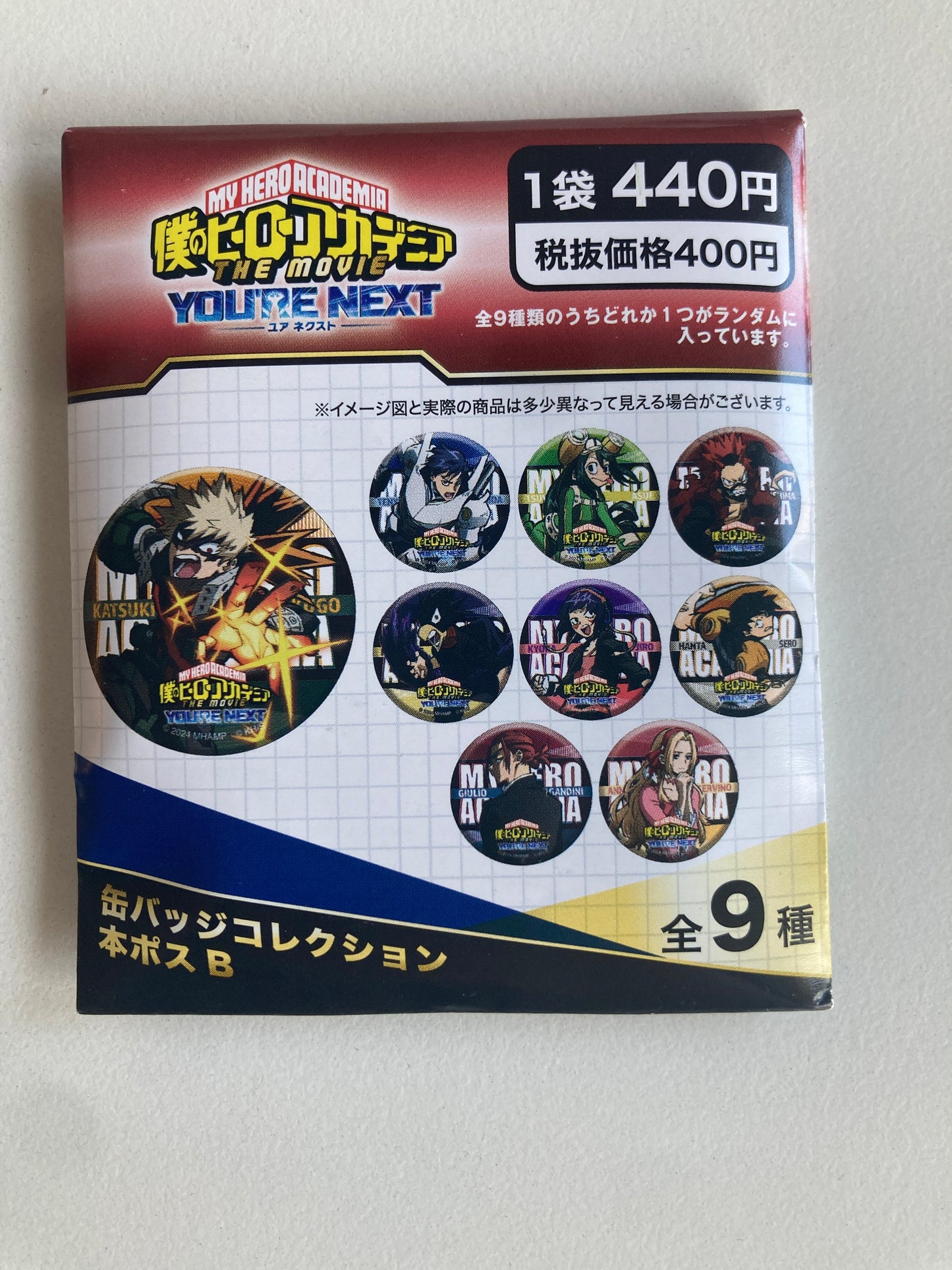 (劇場販売)僕のヒーローアカデミア THE MOVIE ユアネクスト 缶バッジコレクション 本ポス B