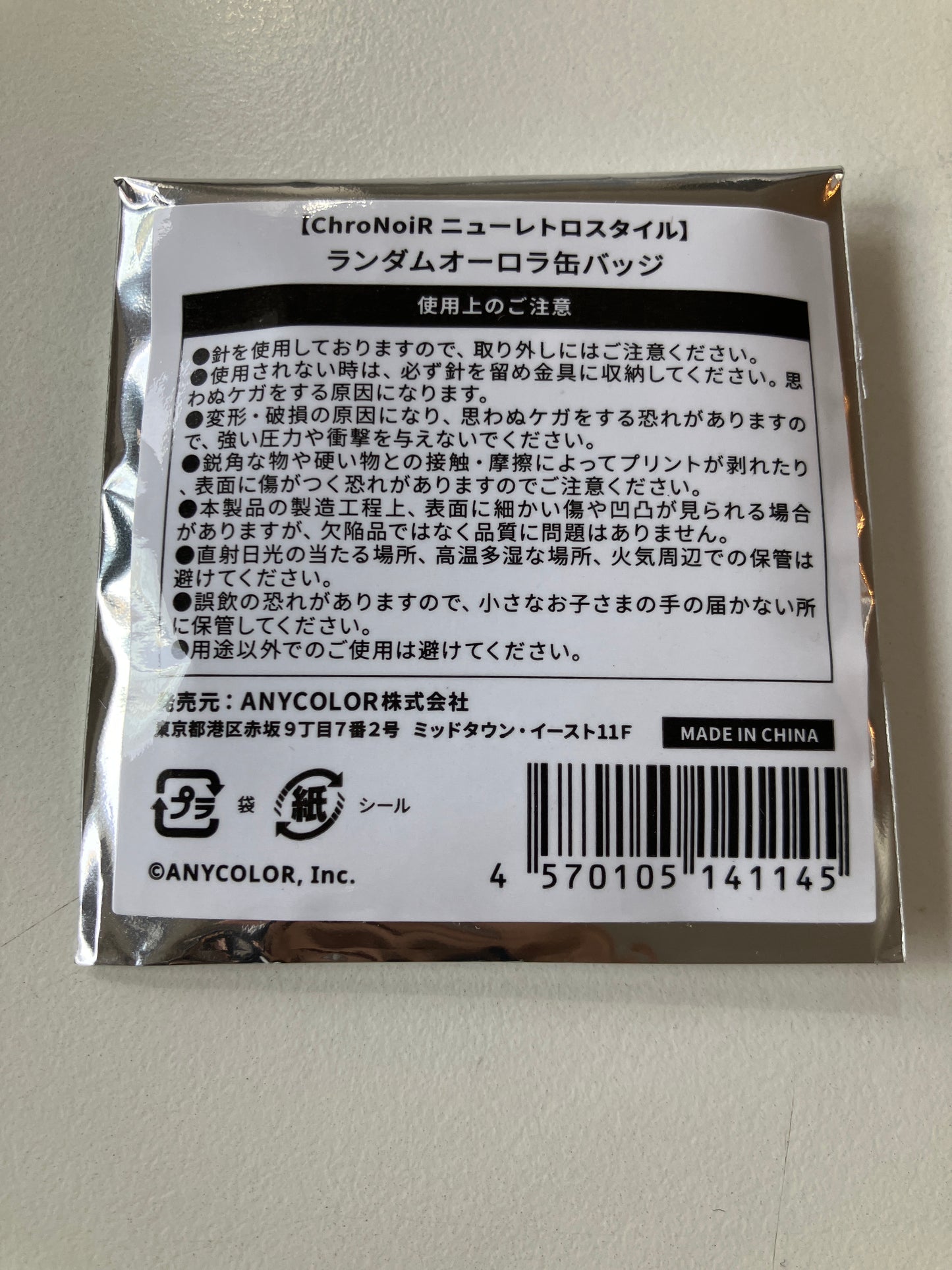 【ChroNoiR ニューレトロスタイル】にじさんじ ランダムオーロラ缶バッジ(池袋)