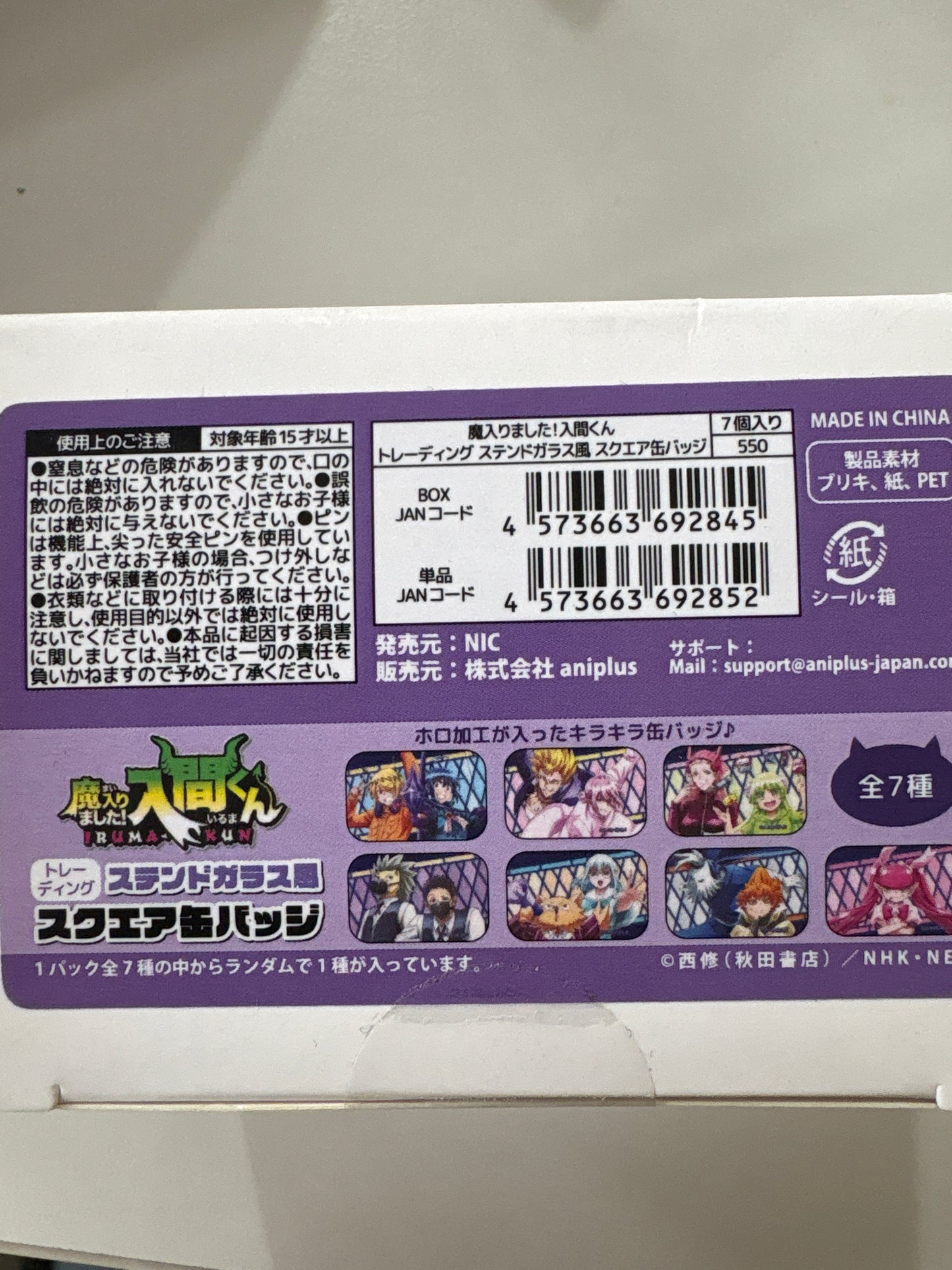 魔入りました！入間くん トレーディング ステンドガラス風スクエア缶バッジ  (池袋)