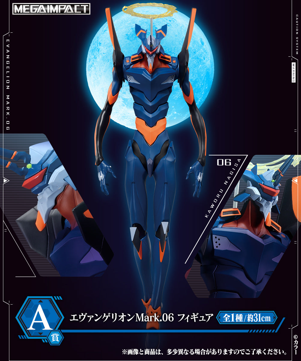 一番 Ichiban Kuji エヴァンゲリオン～Mark.06、降臨！～ A賞