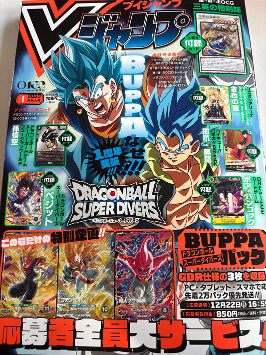 V Jump 2026年1月號 池袋
