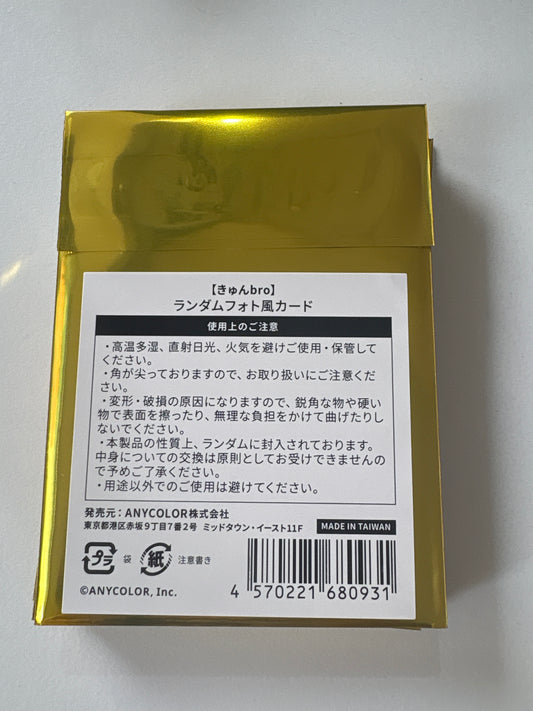 【きゅんbro】にじさんじ ランダムフォト風カード (IKE)