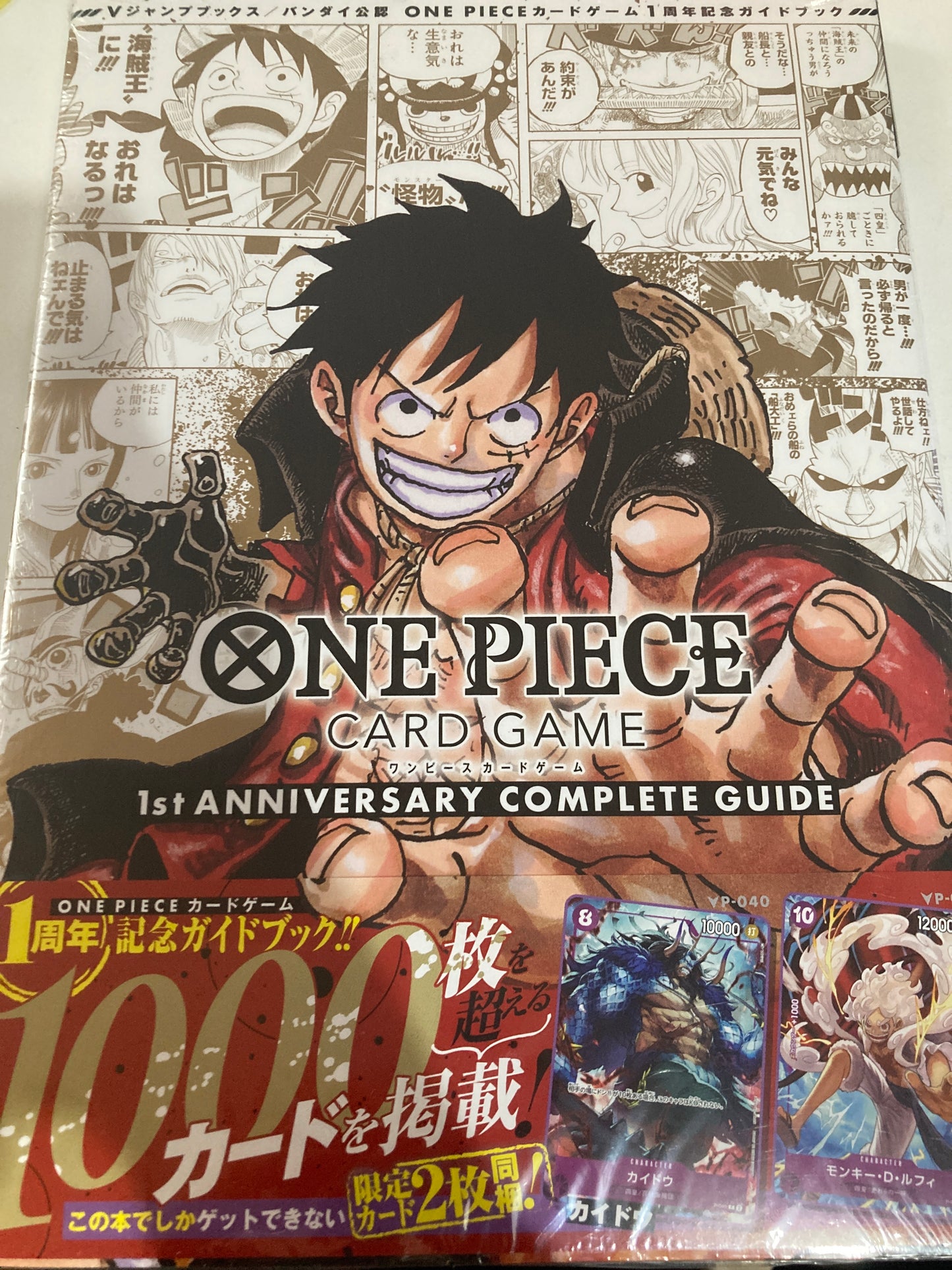 ONE PIECE CARD GAME 1st ANNIVERSARY COMPLETE GUIDE (池袋)