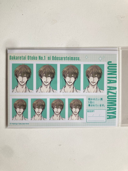 抱かれたい男1位に脅されています。 証明写真館/東谷准太B(池袋)
