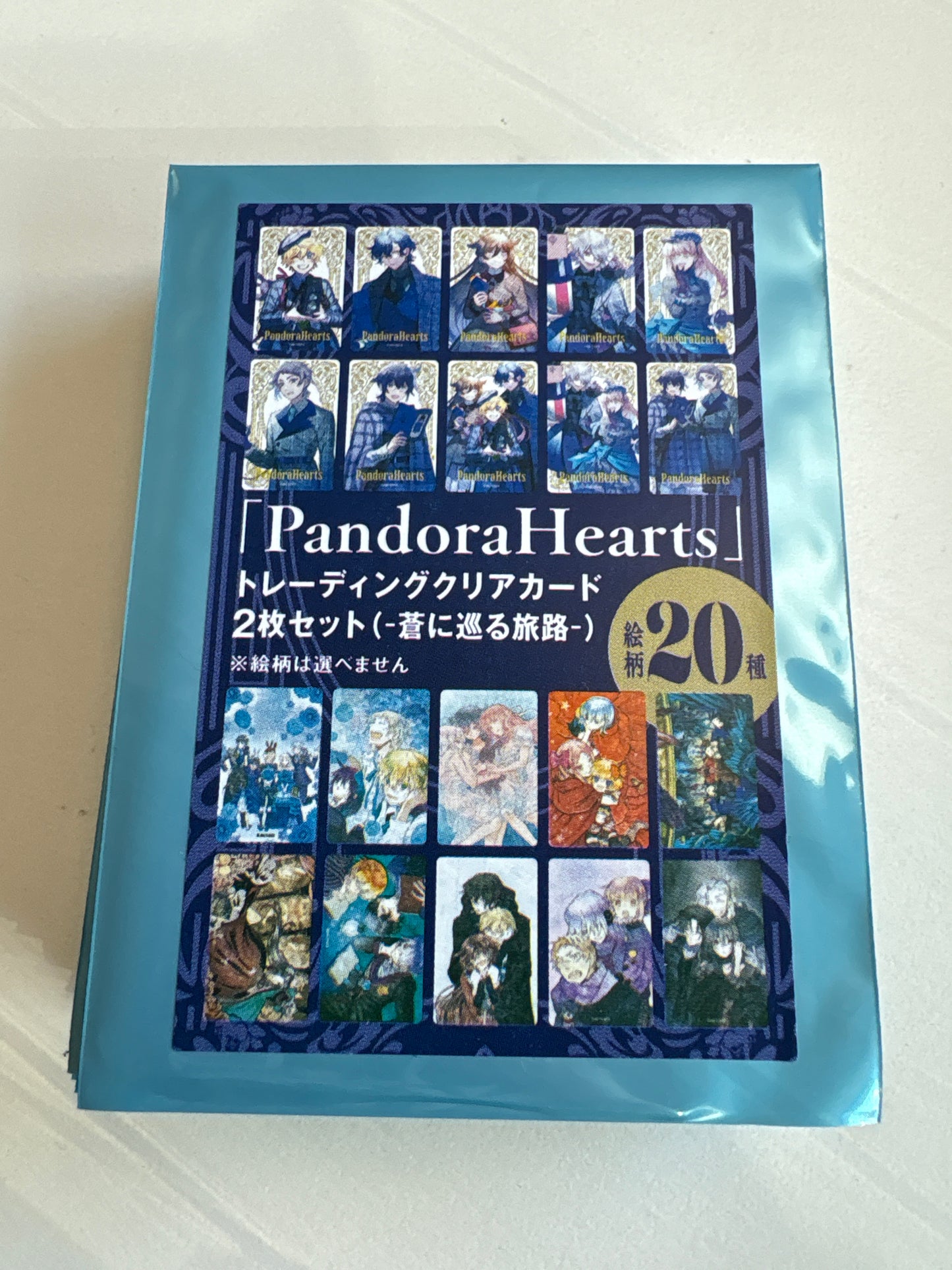 　「PandoraHearts」トレーディングクリアカード2枚セット(-蒼に巡る旅路-) 池袋