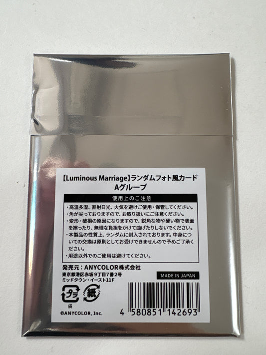 (IKE)【Luminous Marriage】 ランダムフォト風カード Aグループ