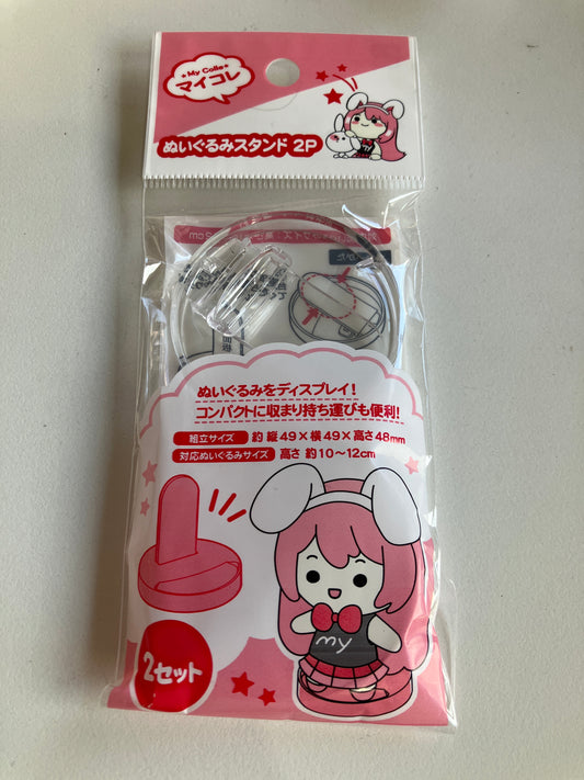 マイコレ　ぬいぐるみスタンド２Ｐ (池袋)