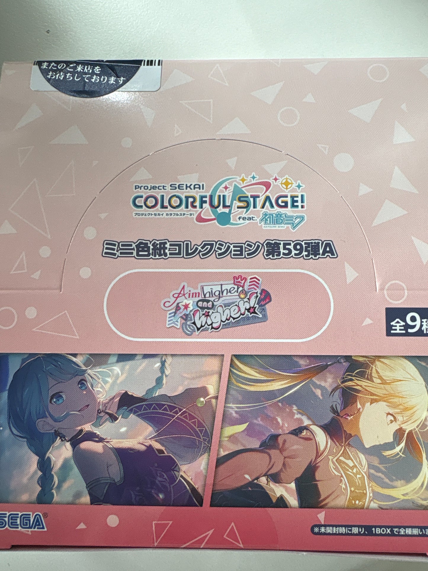 プロジェクトセカイ カラフルステージ！ feat. 初音ミク ミニ色紙コレクション 第59弾A Aim higher and higher！（IKE）