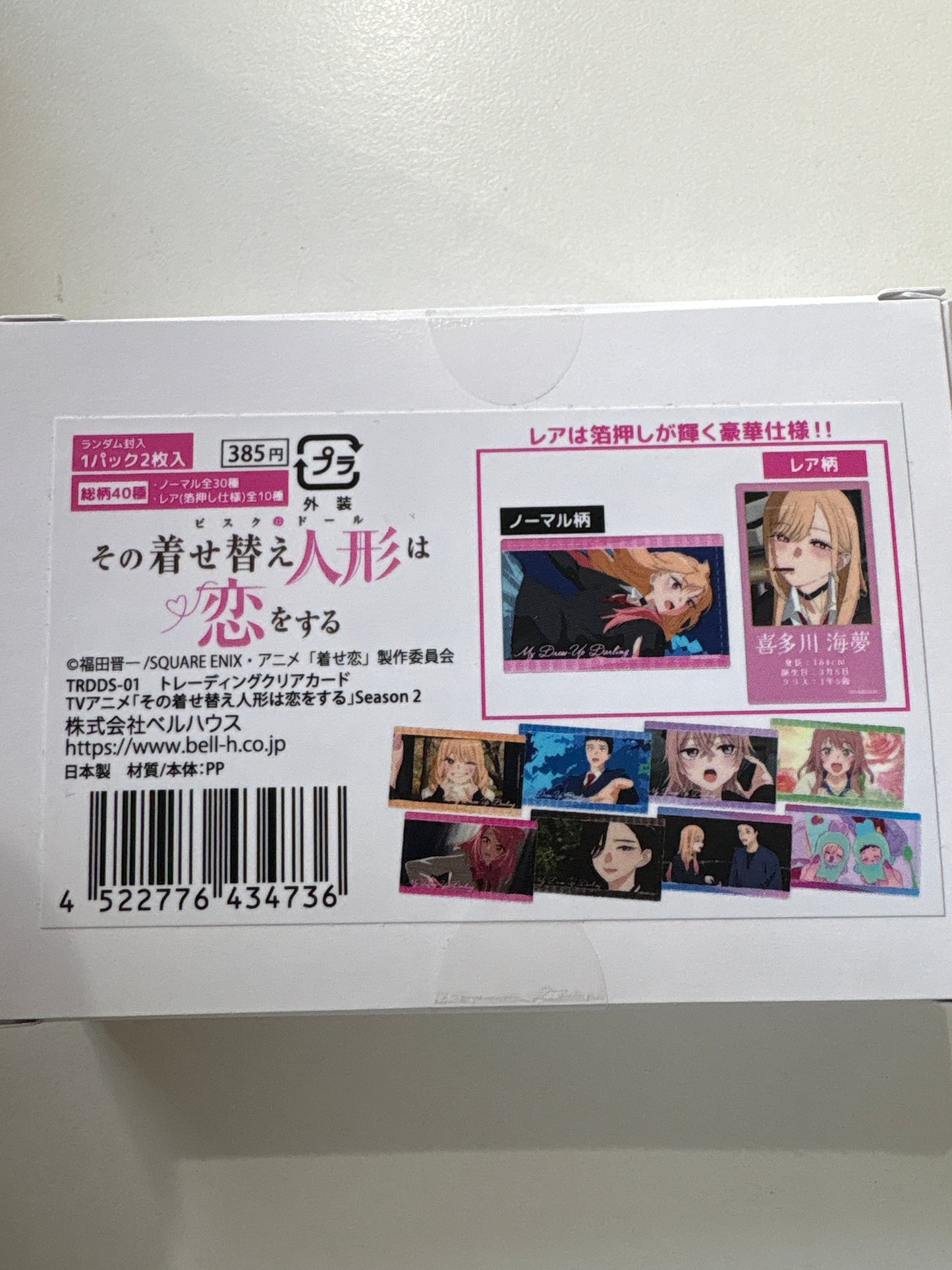 「その着せ替え人形は恋をする」Season 2 トレーディングクリアカード(池袋)