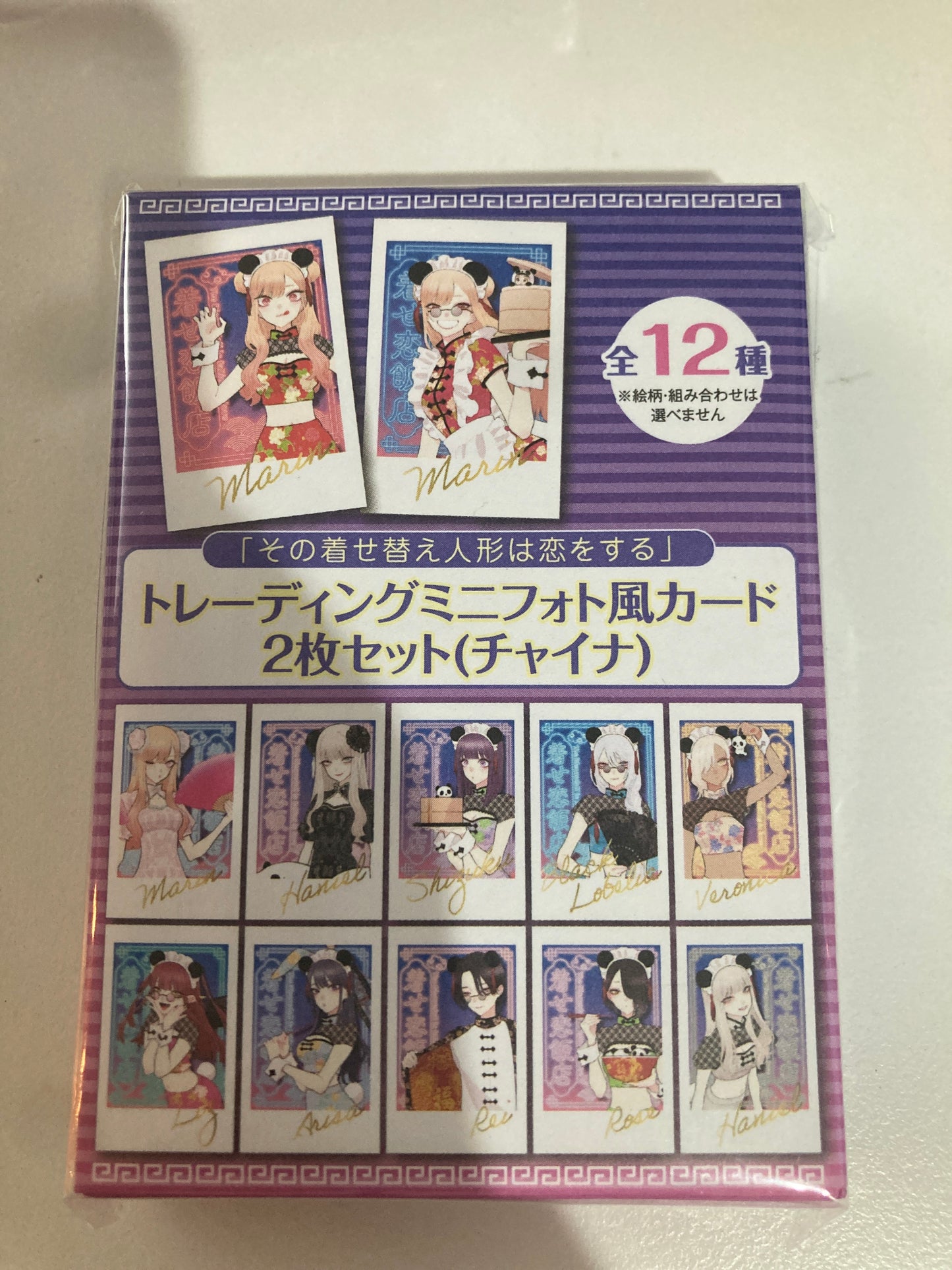 その着せ替え人形は恋をする トレーディングミニフォト風カード2枚セット(チャイナ)(池袋)