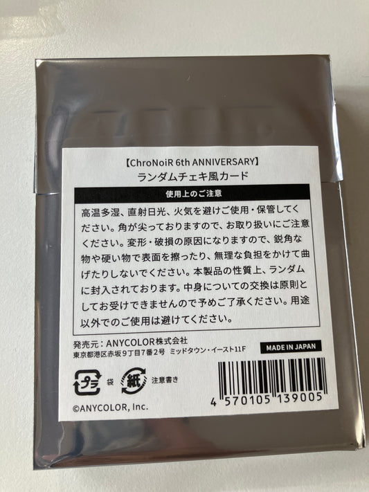 【ChroNoiR 6th ANNIVERSARY】にじさんじ ランダムチェキ風カード(池袋)
