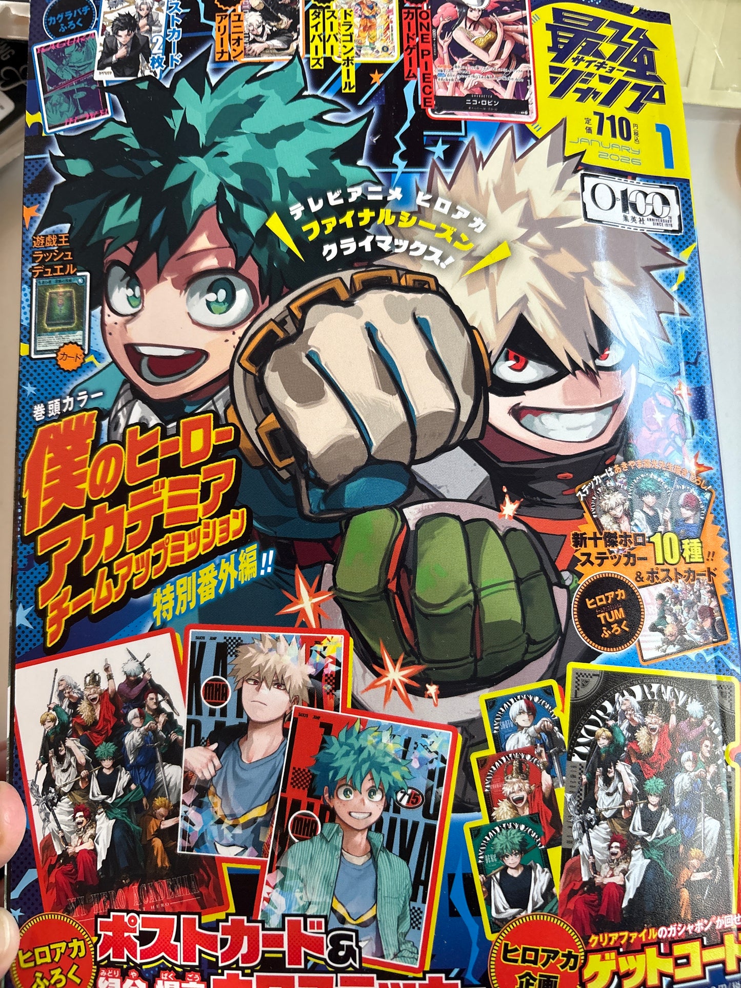 最強ジャンプ 2026年1月号 (池袋)