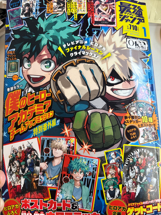 最強ジャンプ 2026年1月号 (池袋)