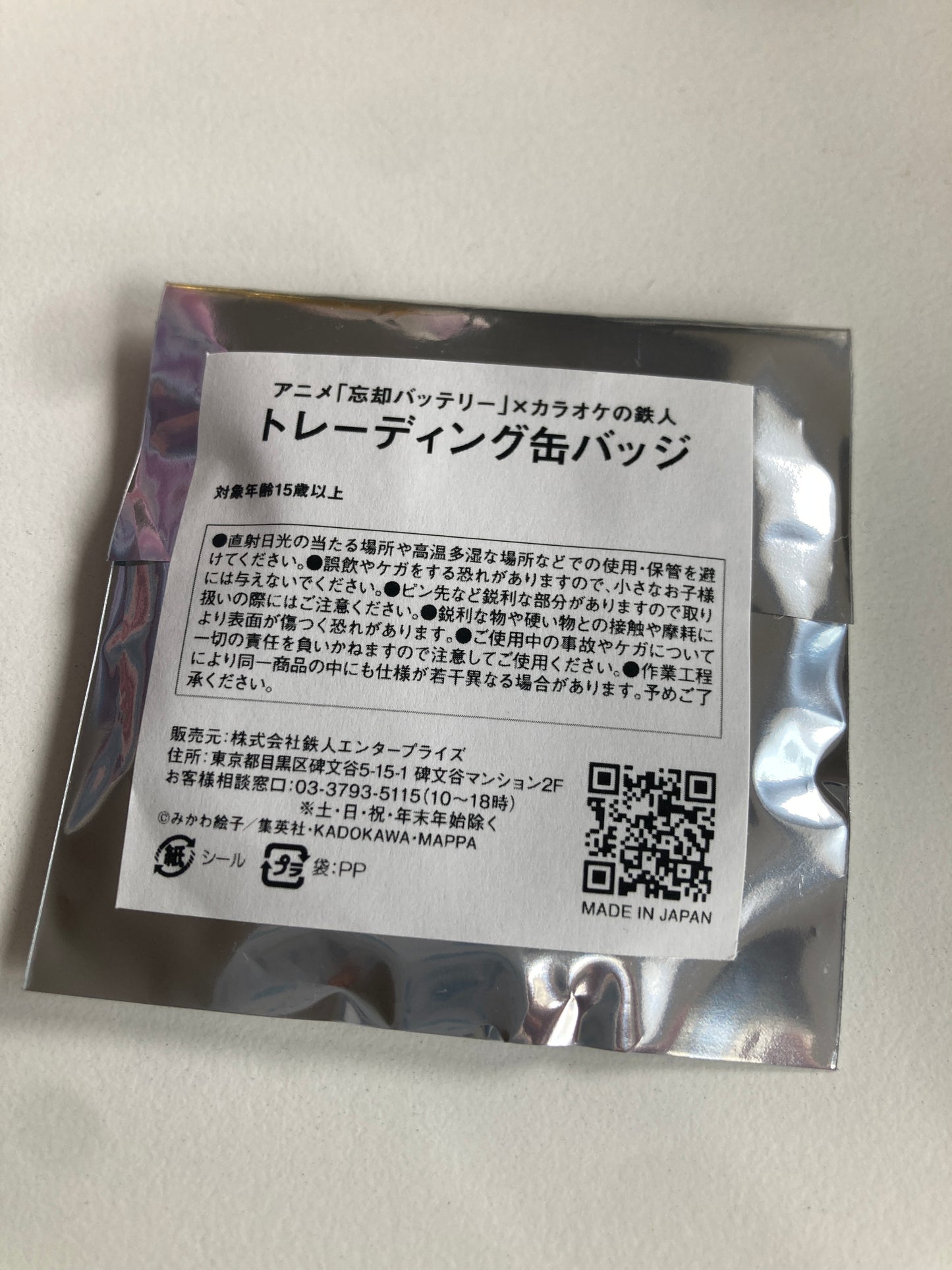 忘却バッテリーｘカラオケの鉄人　トレーディング缶バッジ