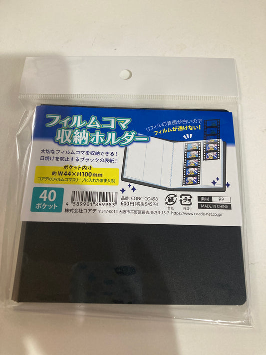ノンキャラ フィルムコマ収納ホルダー(池袋)