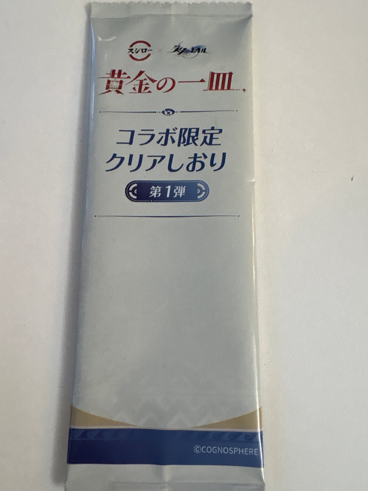 【Sushiro特典】スシロー × 崩壊：スターレイル コラボキャンペーン『黄金の一皿』コラボ限定しおり (池袋)