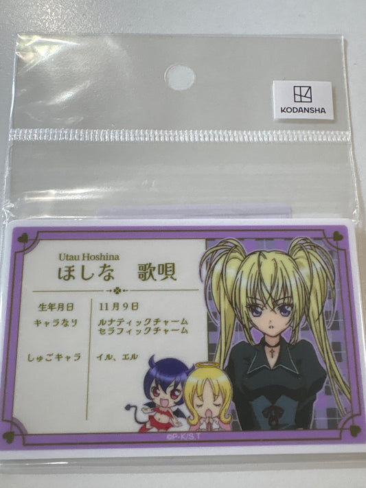 『しゅごキャラ！』 プロフィールカード ほしな歌唄 (IKE)