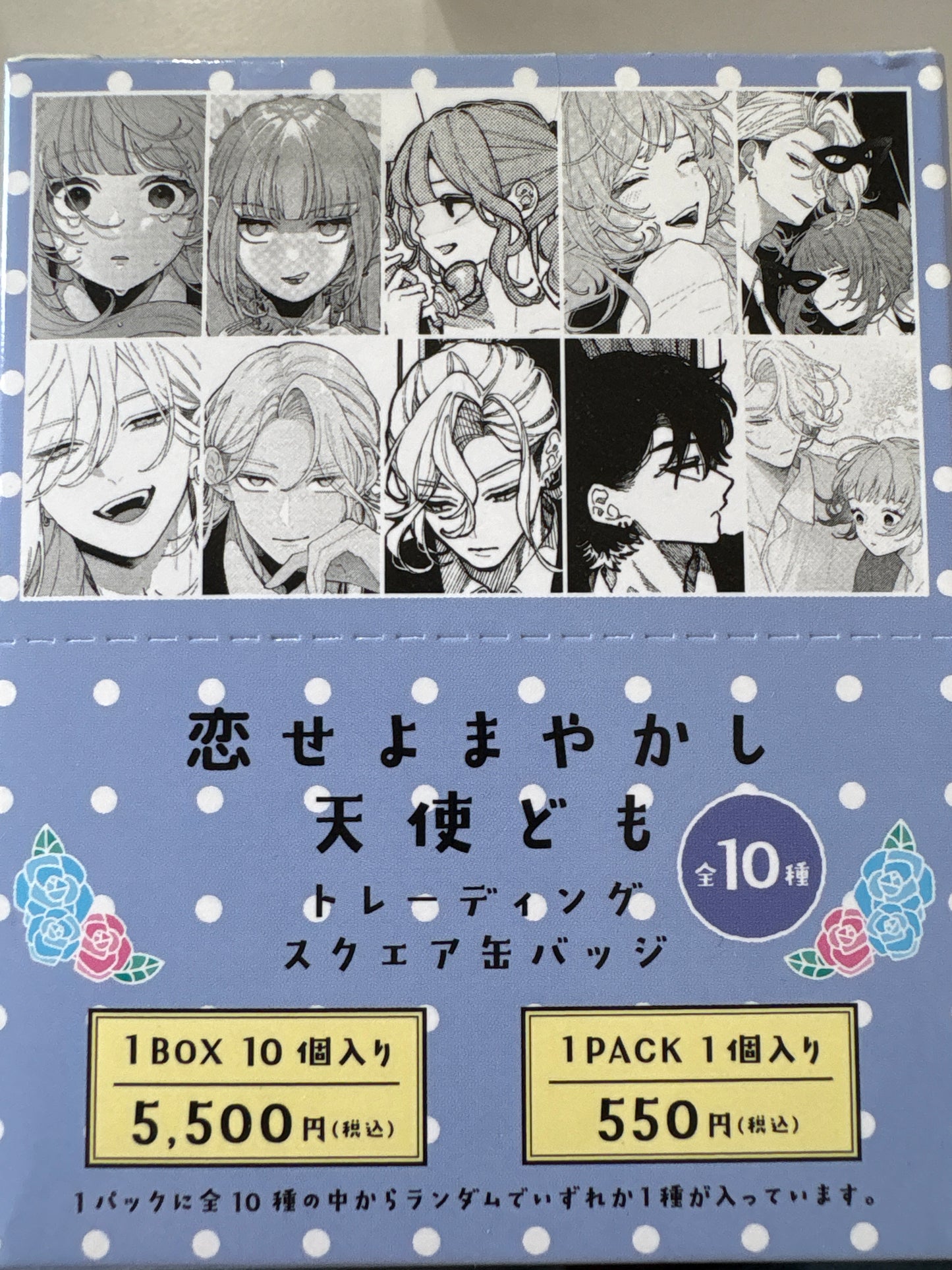 『恋せよまやかし天使ども』 トレーディングスクエア缶バッジ (池袋)