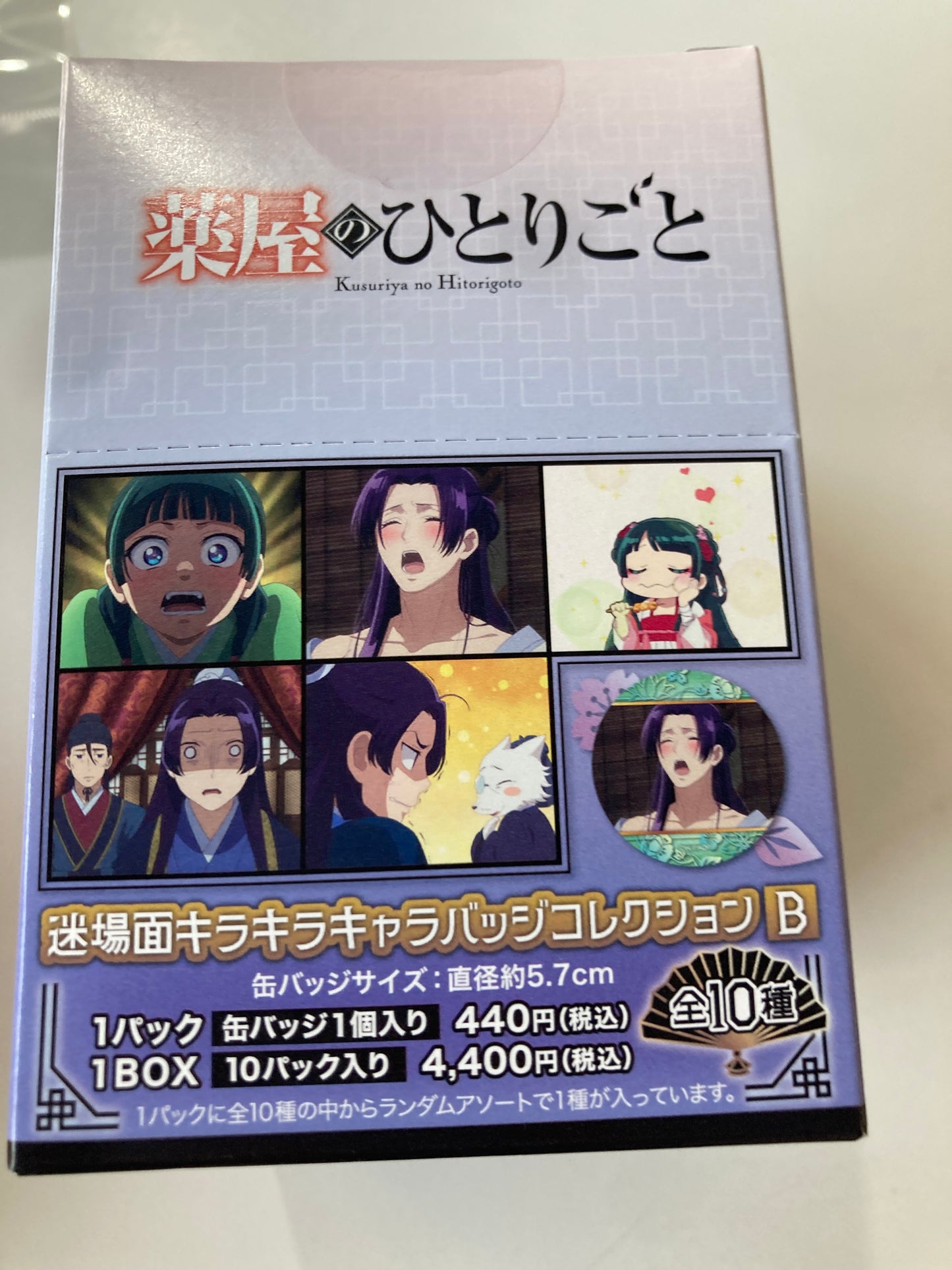 薬屋のひとりごと 迷場面キラキラキャラバッジコレクション／B  (池袋)