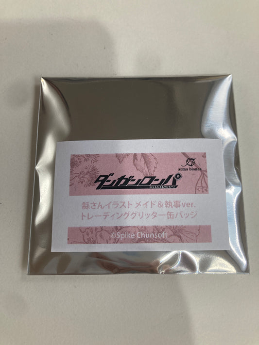 ダンガンロンパシリーズ 緜さんイラスト メイド&執事ver. トレーディンググリッター缶バッジ(池袋)