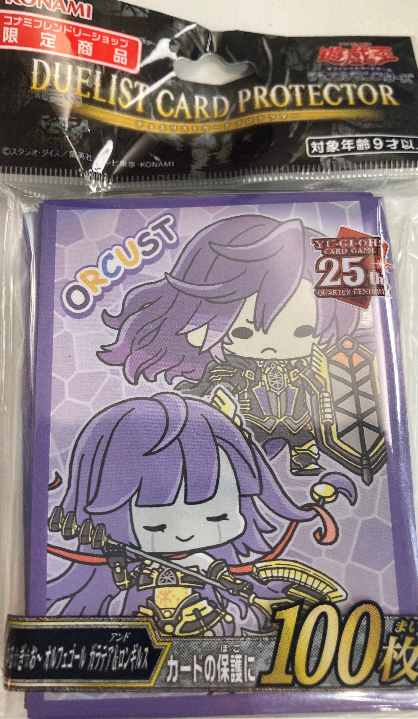遊戯王OCG デュエルモンスターズ デュエリストカードプロテクター(スリーブ) ゆる☆ぎ☆お～ オルフェゴール ガラテア＆ロンギルス | Yu-Gi-Oh! Duel Monsters Duelist Card Protector(Sleeve) YuRu-Gi-Oh! Orcust Longirsu & Galatea Card Sleeves