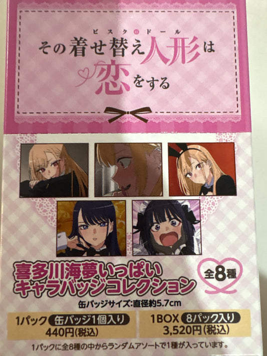 その着せ替え人形は恋をする 喜多川海夢いっぱいキャラバッジコレクション (池袋)