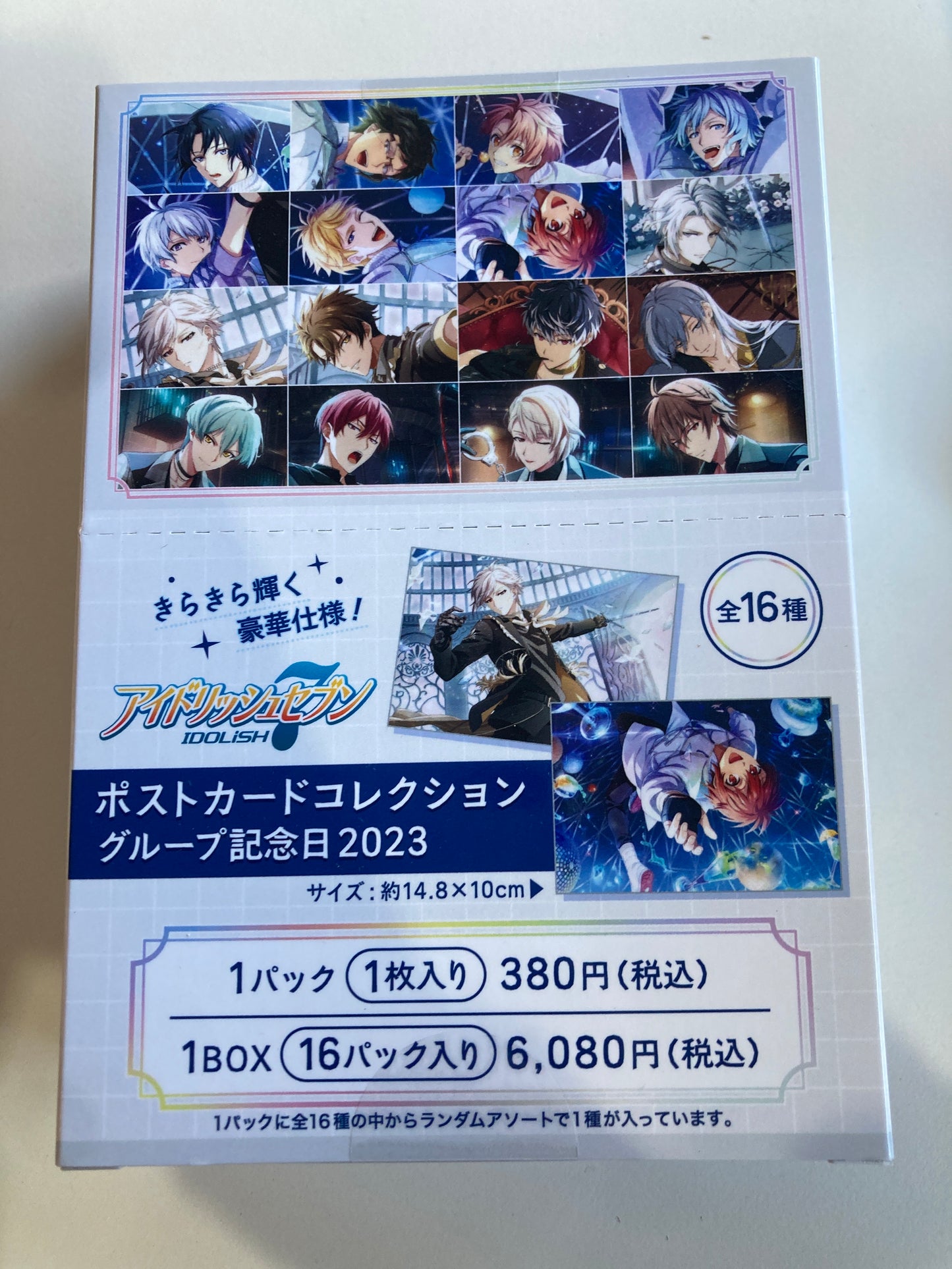 アイドリッシュセブン ポストカードコレクション グループ記念日2023 (池袋)