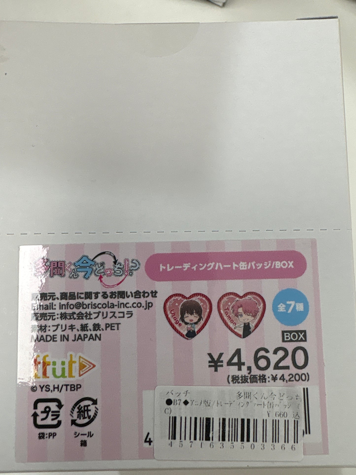『多聞くん今どっち！？』 トレーディングハート缶バッジ (池袋)