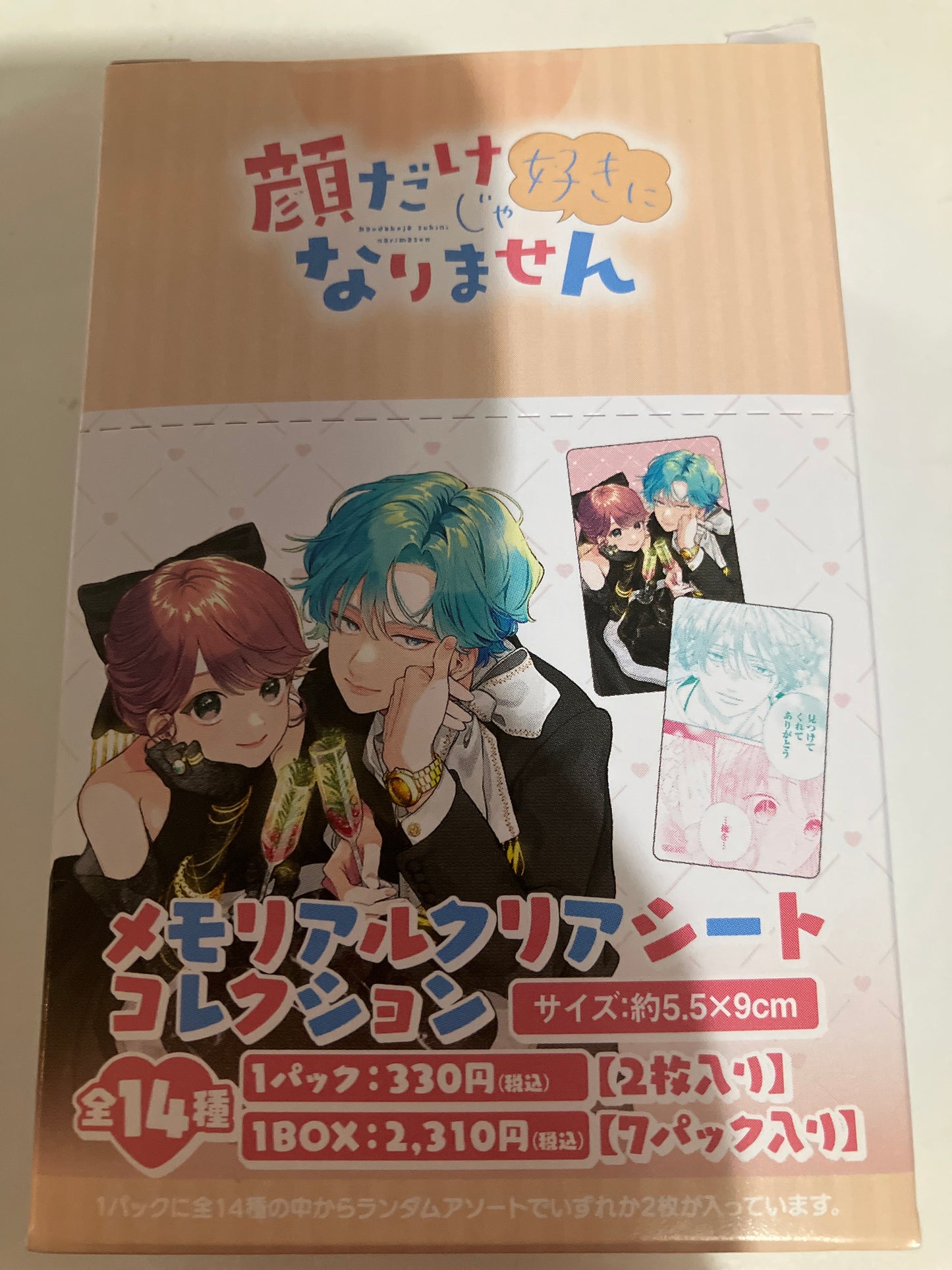 顔だけじゃ好きになりません メモリアルクリアシートコレクション (池袋)