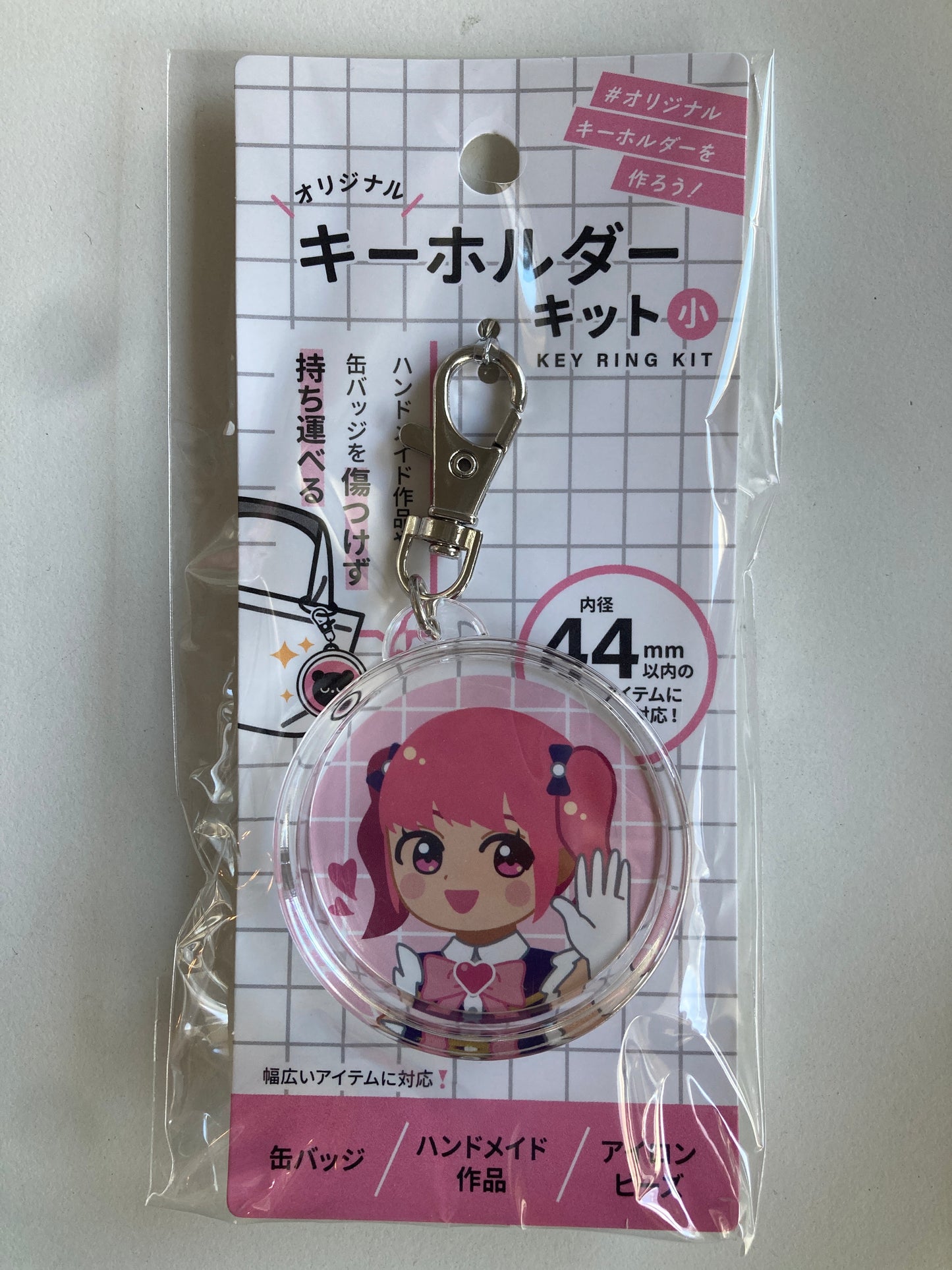缶バッジ対応キーホルダーキット４４ｍｍ (池袋)