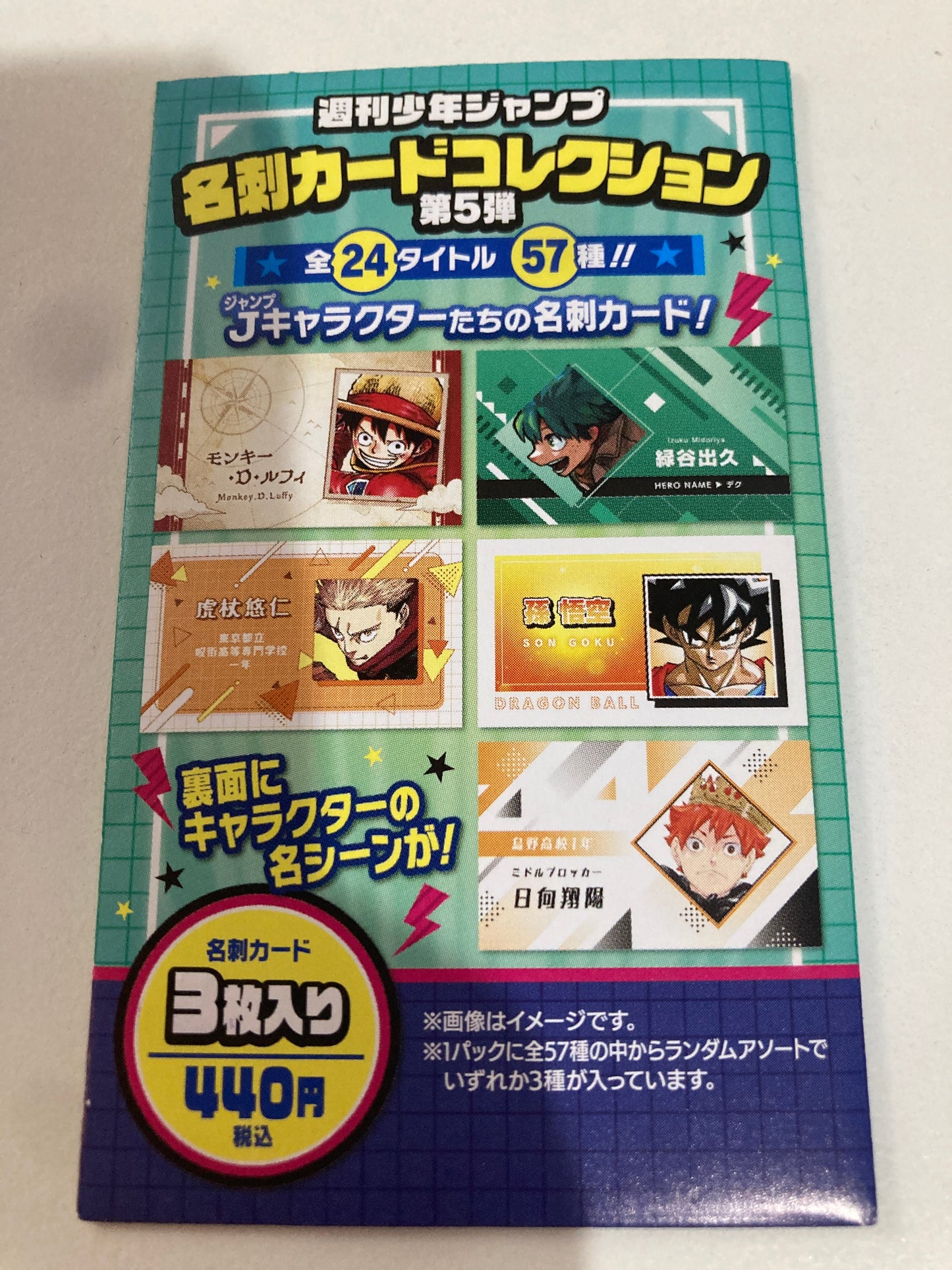 「週刊少年ジャンプ」名刺カードコレクション　第5弾　（全57種／ランダム3種入り）(池袋)