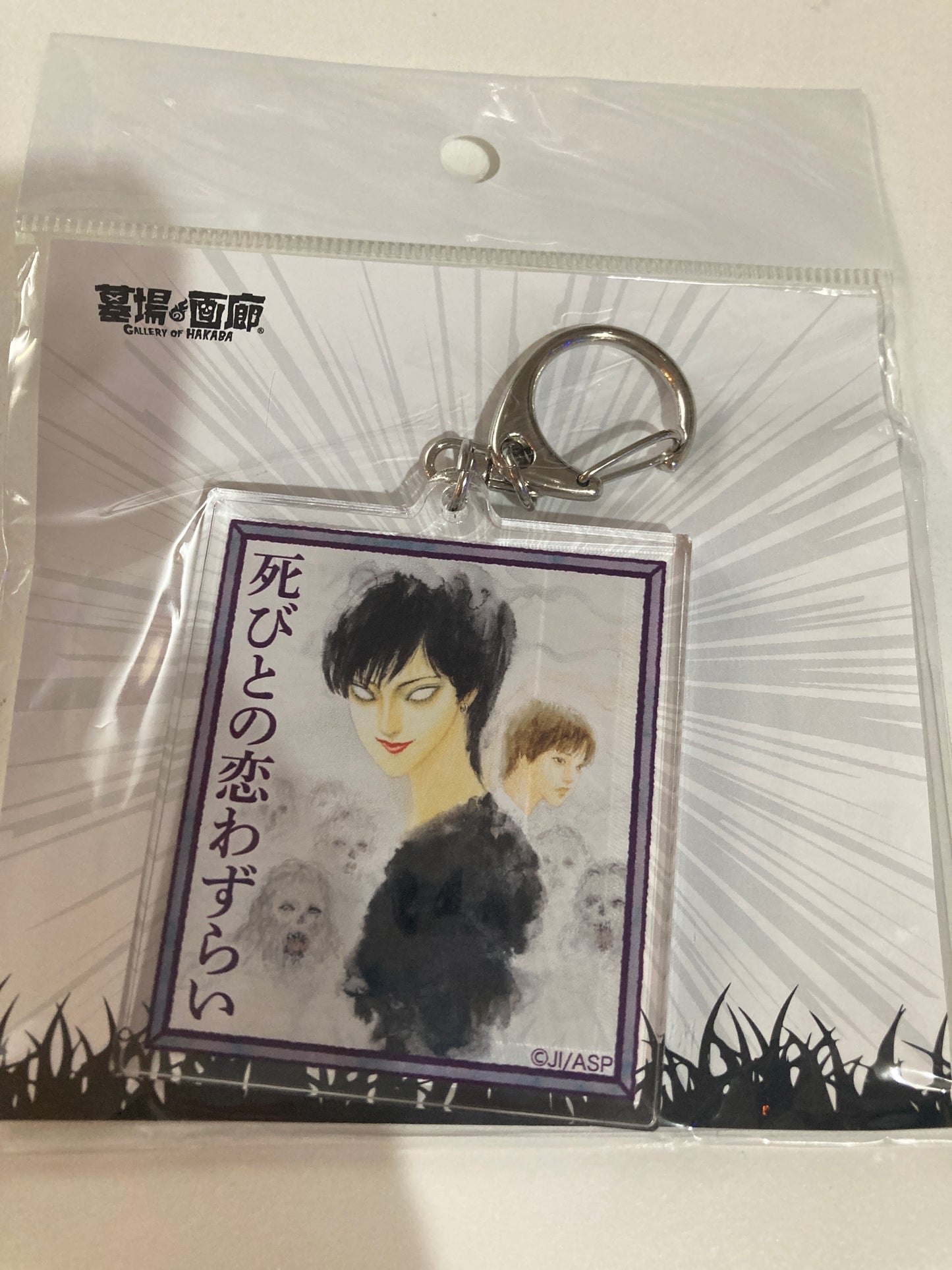 伊藤潤二/美少年 表紙 アクリルキーホルダー (池袋)