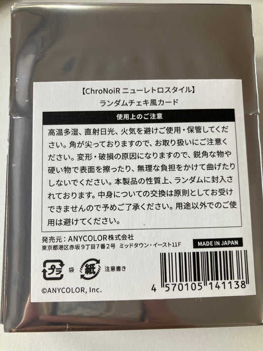 【ChroNoiR ニューレトロスタイル】にじさんじ ランダムチェキ風カード(池袋)