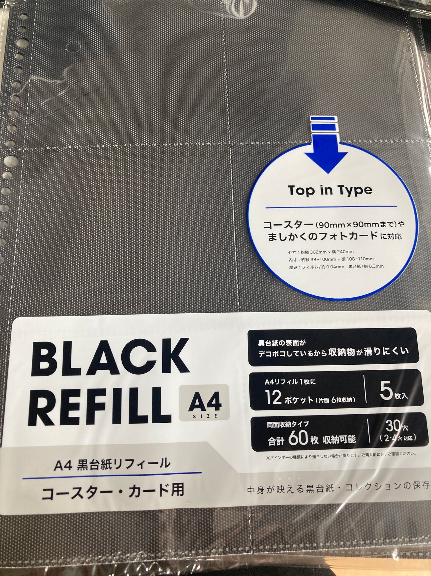 Ａ４　黒台紙リフィール　コースター・カード用　両面１２Ｐ　５枚 (池袋)