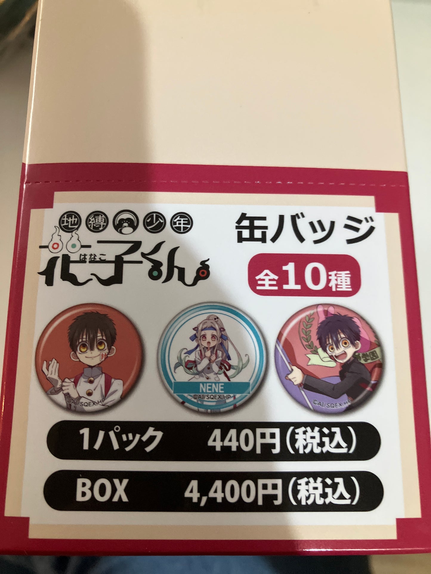 地縛少年花子くん 缶バッジ(池袋)