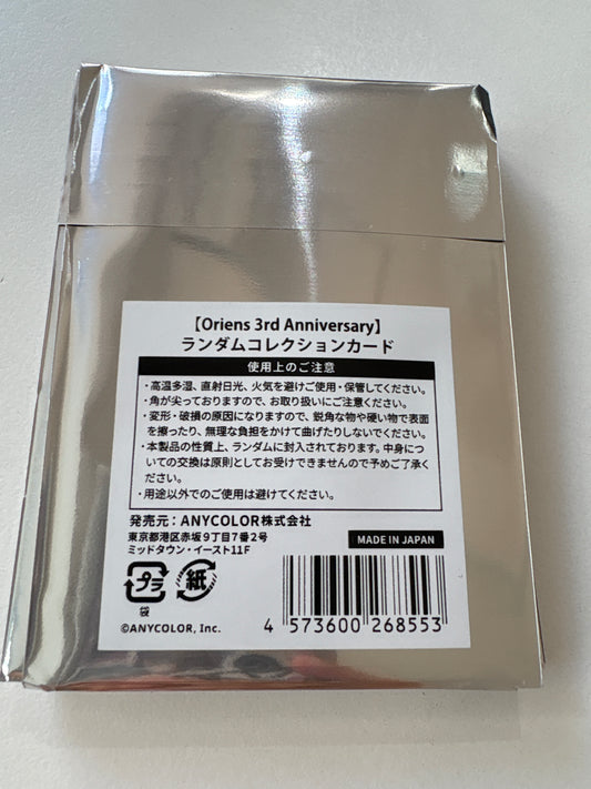 【Oriens 3rd】にじさんじ ランダムコレクションカード(池袋)