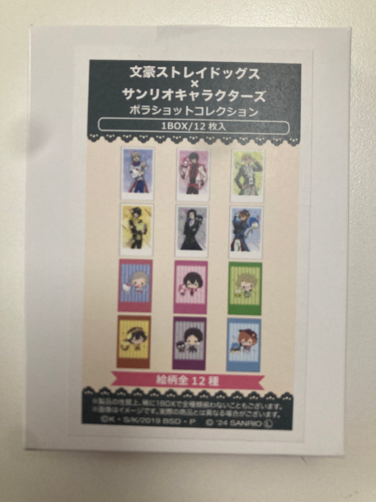 文豪ストレイドッグス×サンリオキャラクターズ ポラショットコレクション (池袋)