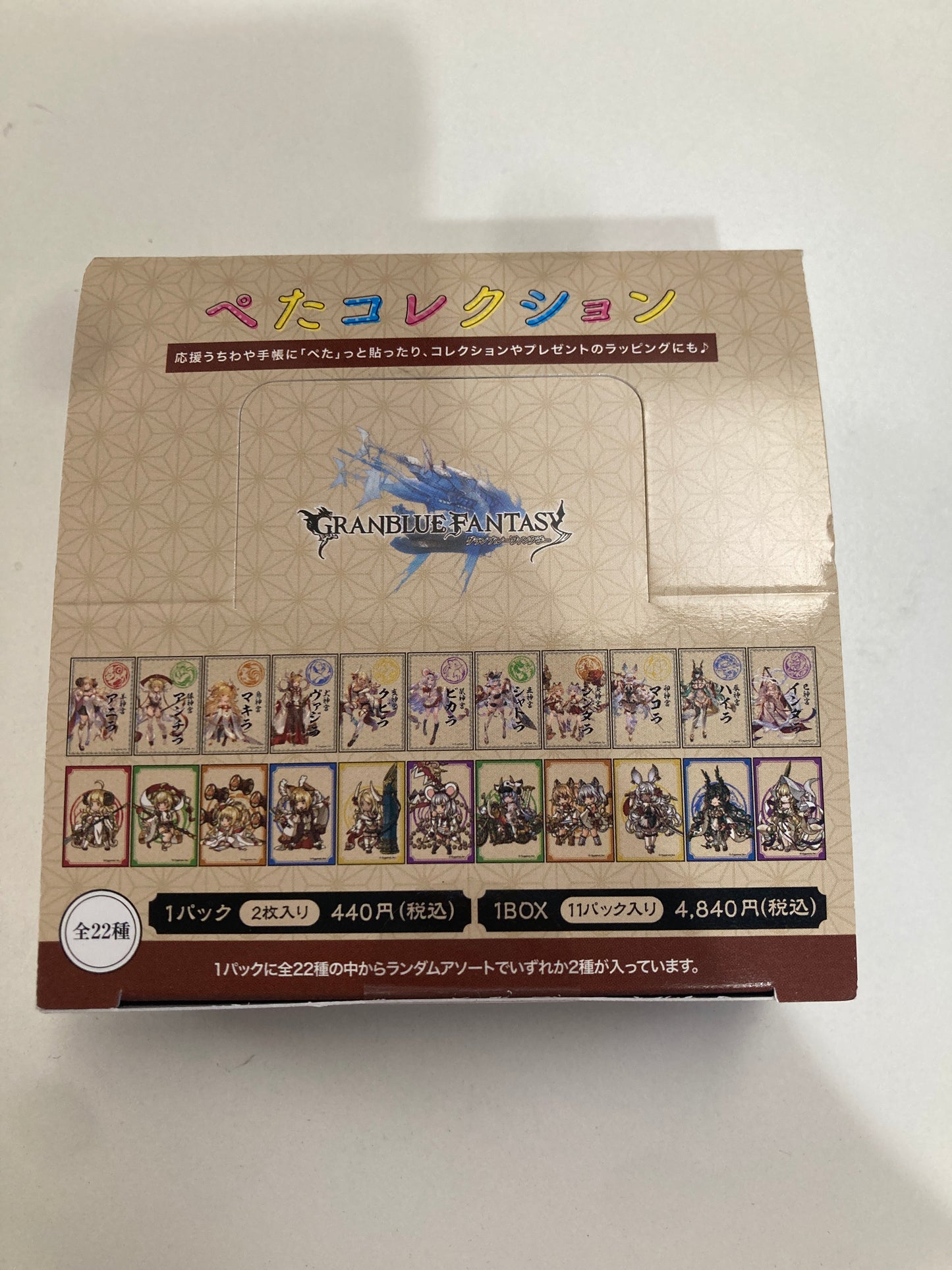 グランブルーファンタジー（原作版）　ぺたコレクション (池袋)