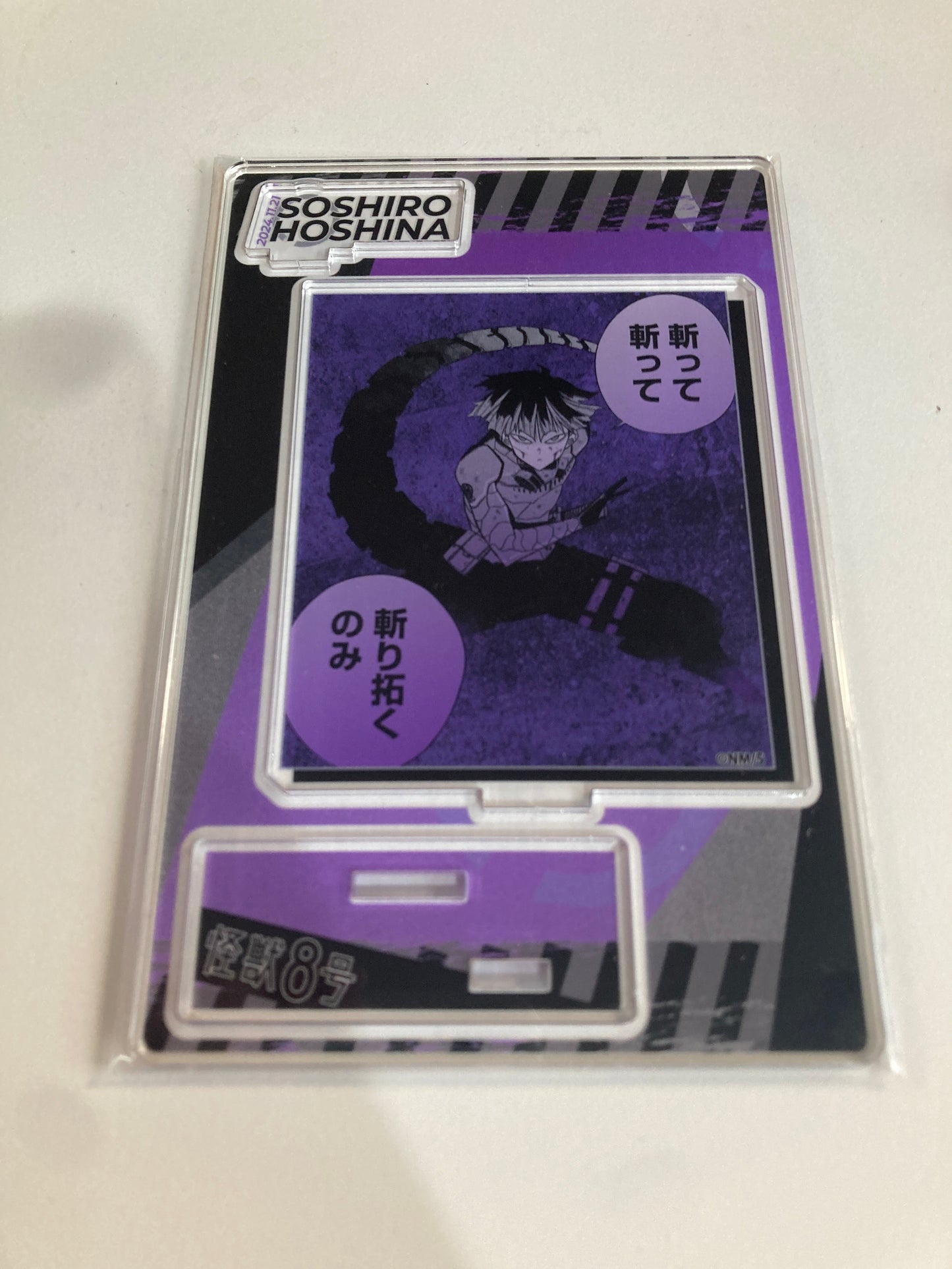 『怪獣８号』バースデイ名場面ジオラマフィギュア　保科宗四郎 BD4(池袋)