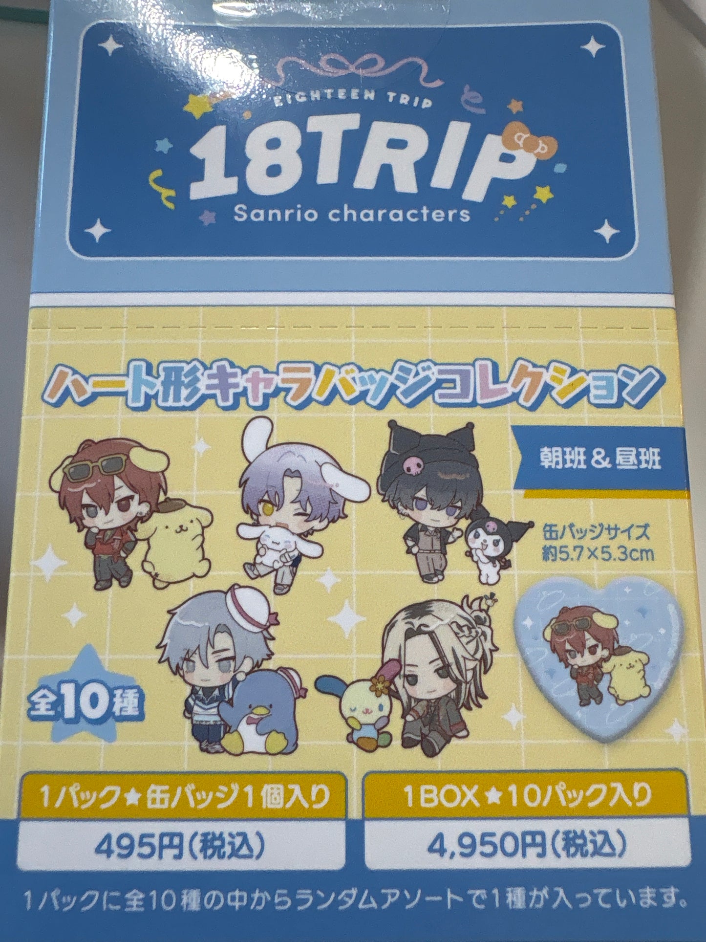 18TRIP ハート形キャラバッジコレクション／朝・昼班　サンリオキャラクターズ(池袋)