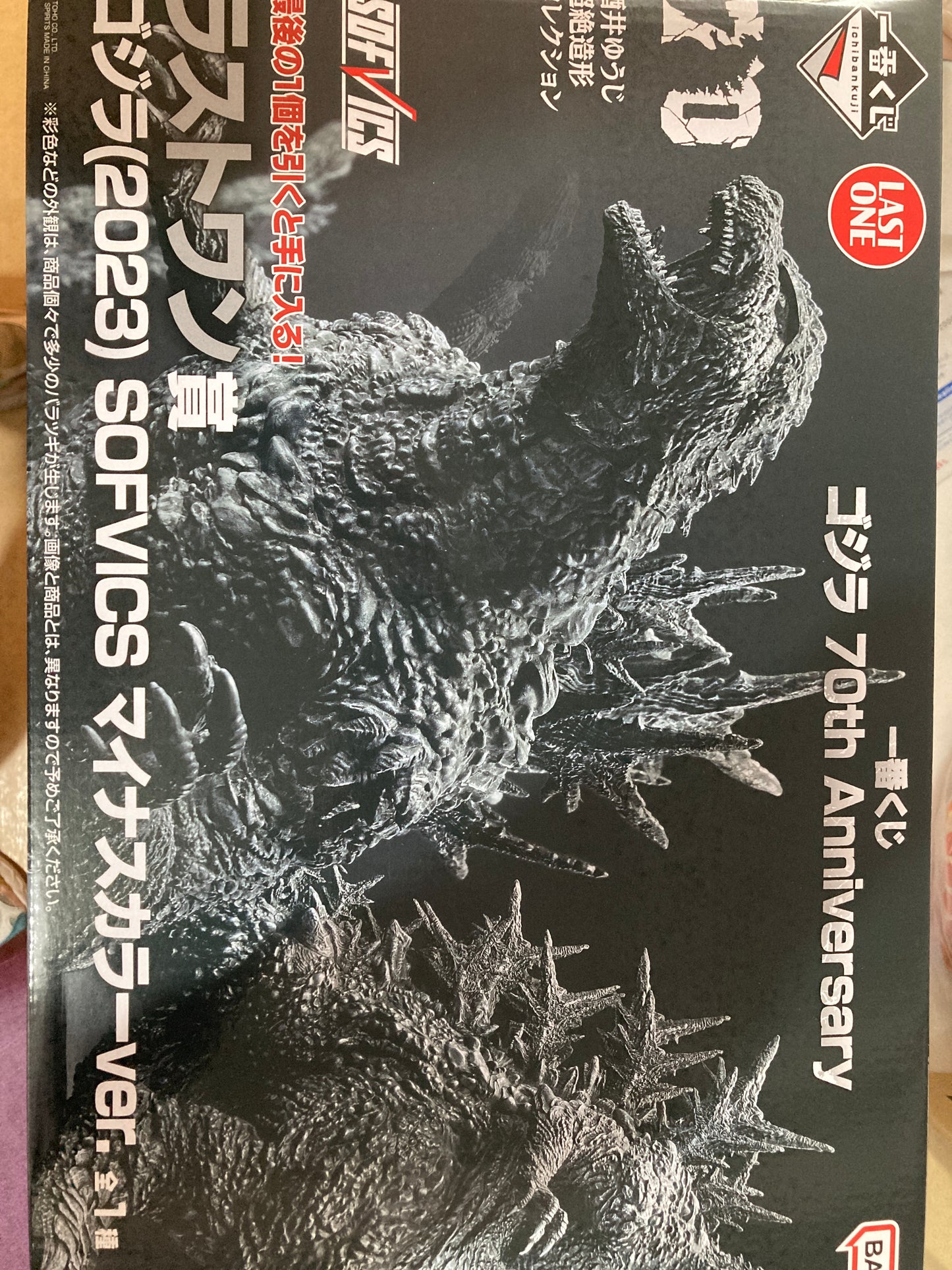 一番くじ ゴジラ 70th Anniversaryラストワン賞 ゴジラ（2023） SOFVICS マイナスカラーver. (池袋)