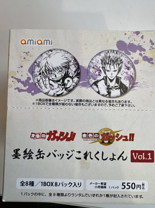 金色のガッシュ!!/金色のガッシュ!!2 墨絵缶バッジこれくしょん Vol.1 池袋