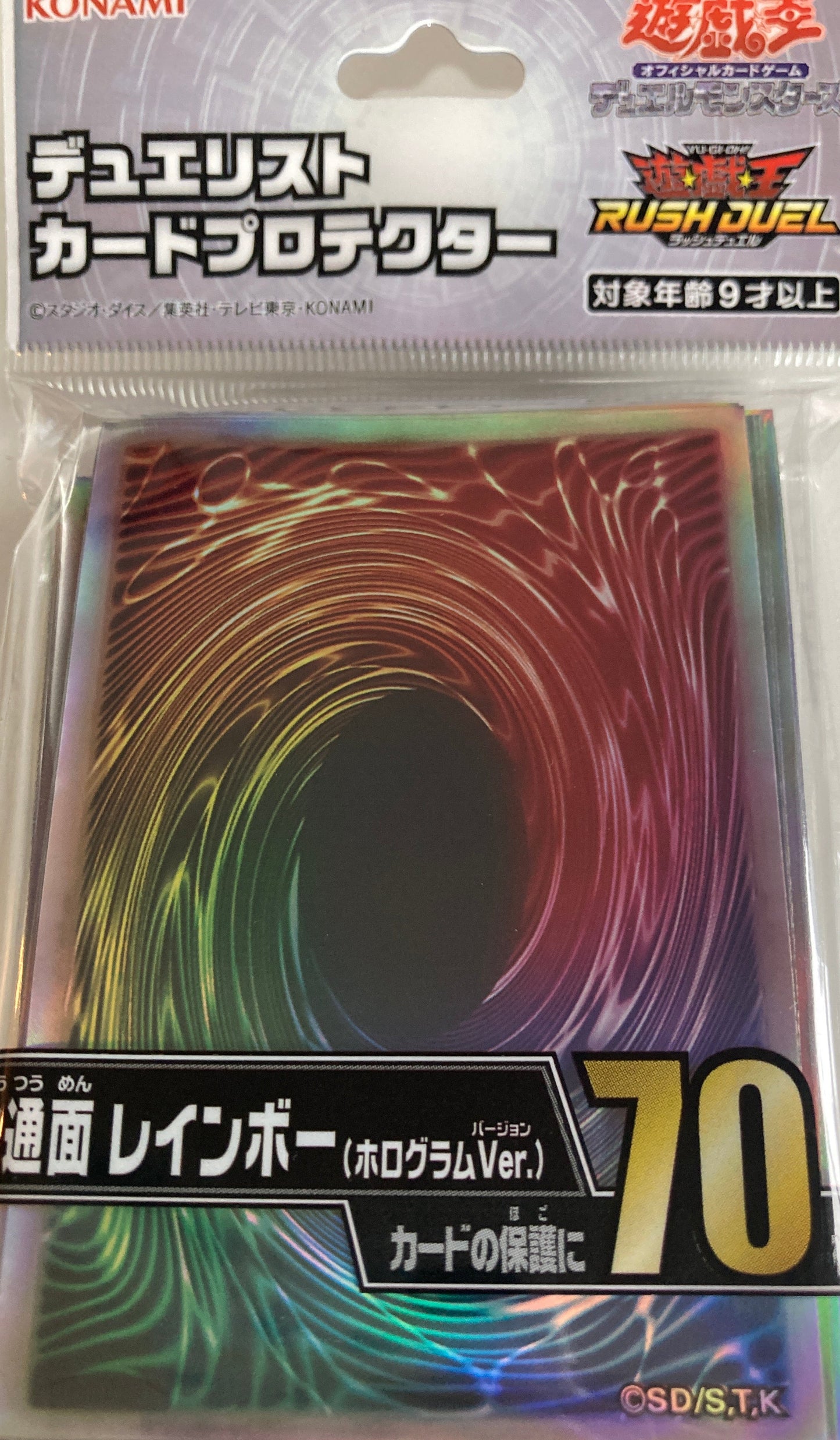 遊戯王カードゲーム デュエリストカードプロテクター 共通面 レインボー（ホログラムVer.）