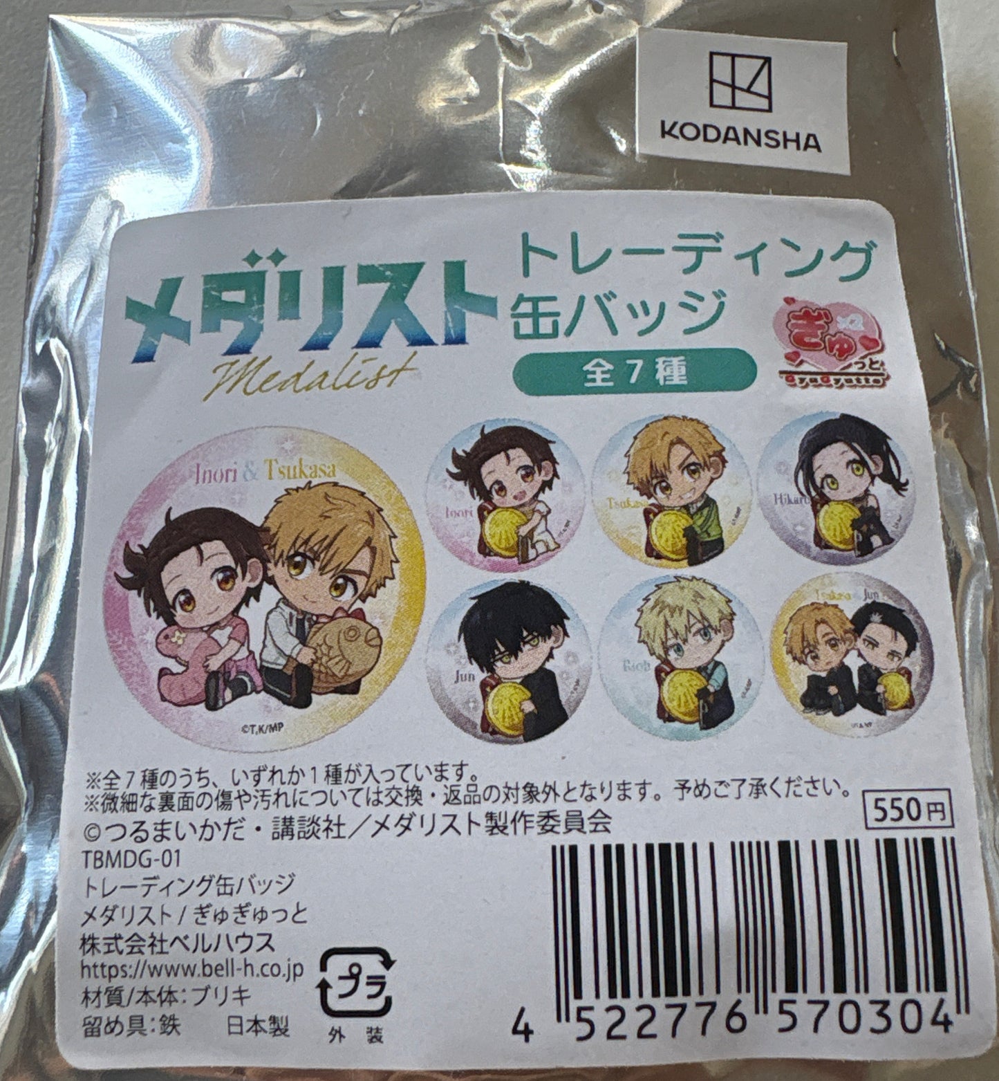 メダリスト トレーディング缶バッジ ぎゅぎゅっと