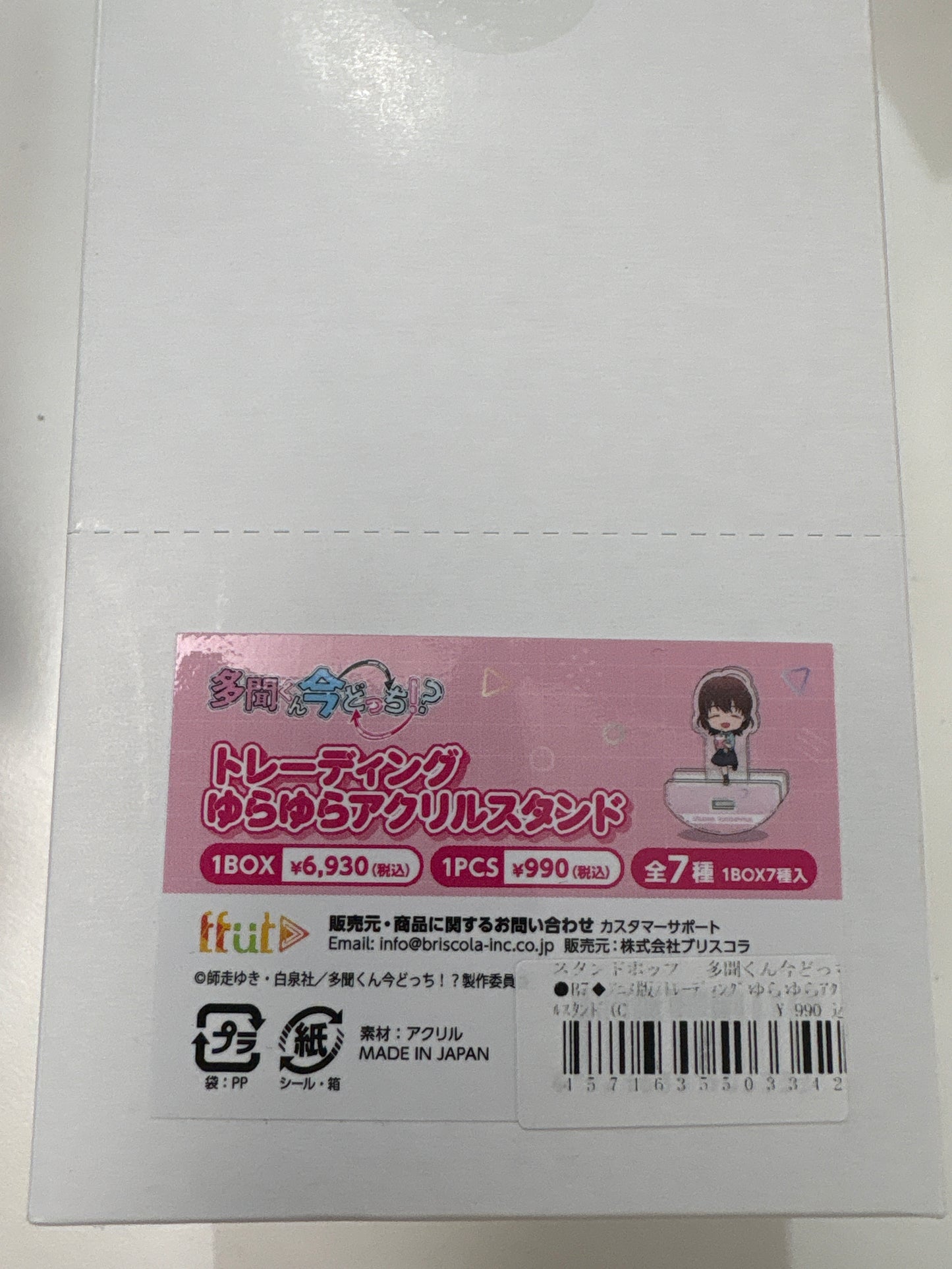 『多聞くん今どっち！？』 トレーディングゆらゆらアクリルスタンド (池袋)