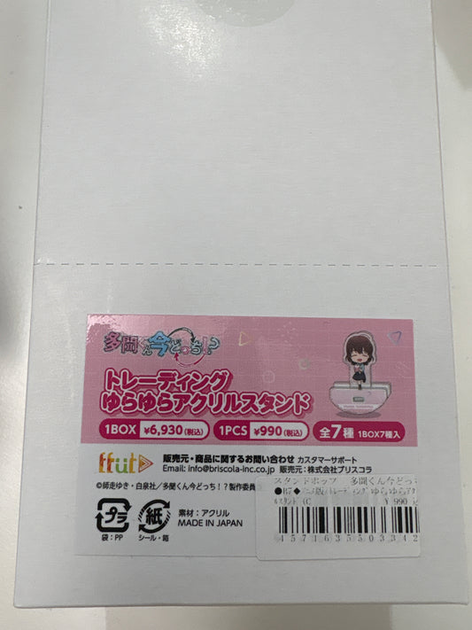 『多聞くん今どっち！？』 トレーディングゆらゆらアクリルスタンド (池袋)