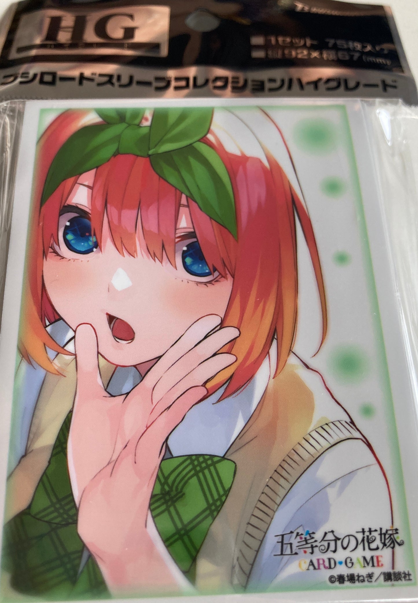 スリーブコレクション ハイグレード Vol.4808 五等分の花嫁『中野四葉』Part.6 パック