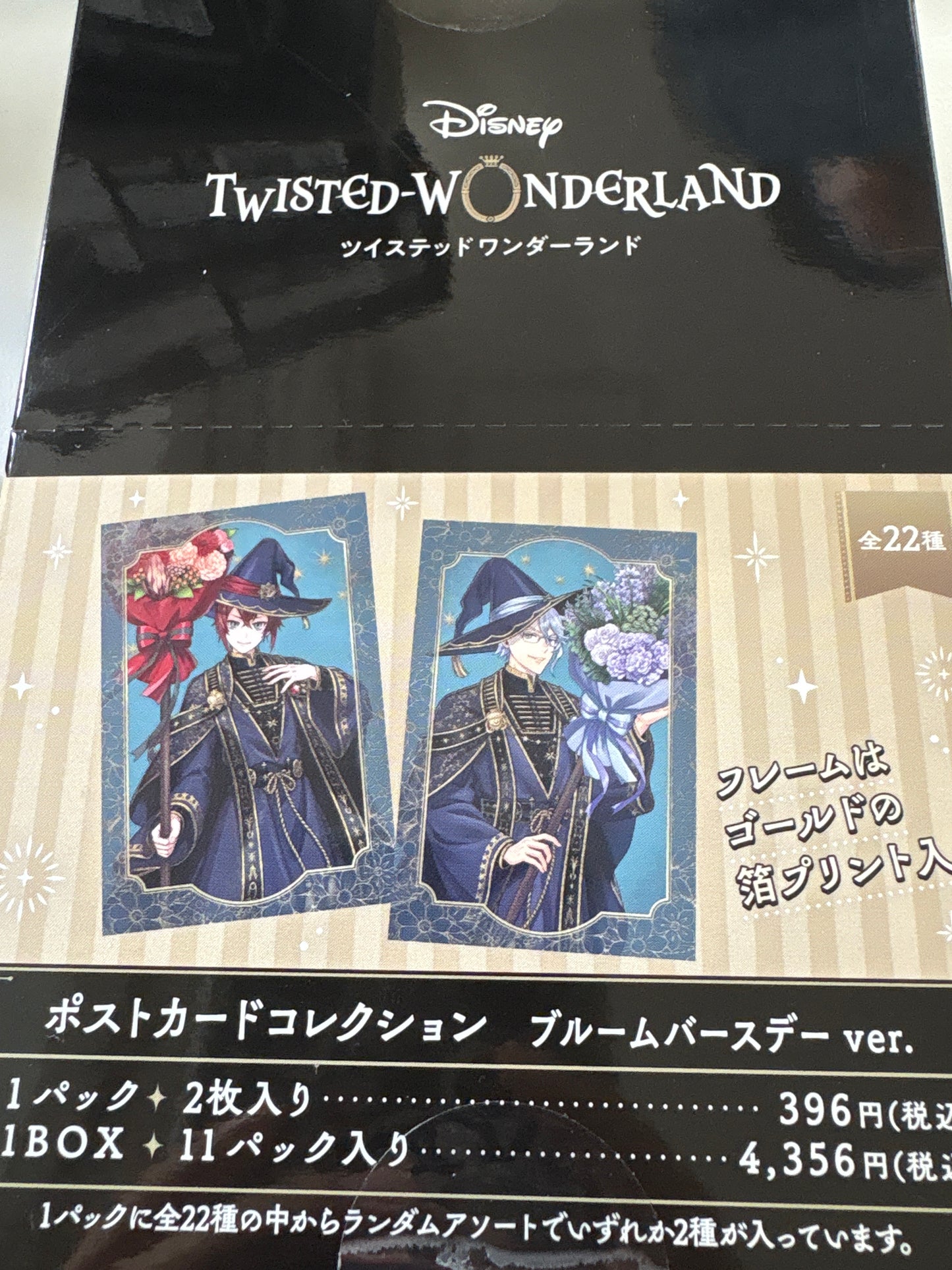 ディズニー ツイステッドワンダーランド ポストカードコレクション／ブルームバースデー ver.(池袋)