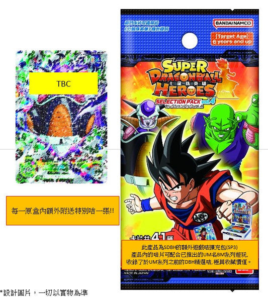 DRAGONBALL HEROES Selection Pack Vol.4 tcs Bandai
