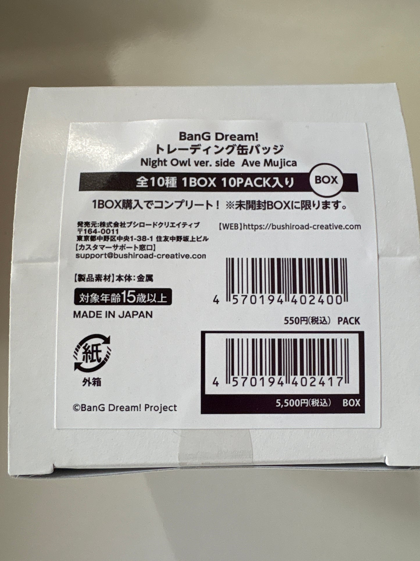 BanG Dream!　トレーディング缶バッジ Night Owl ver. side Ave Mujica (池袋)